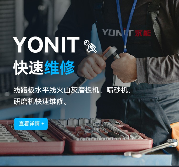 深圳市永能机械有限公司