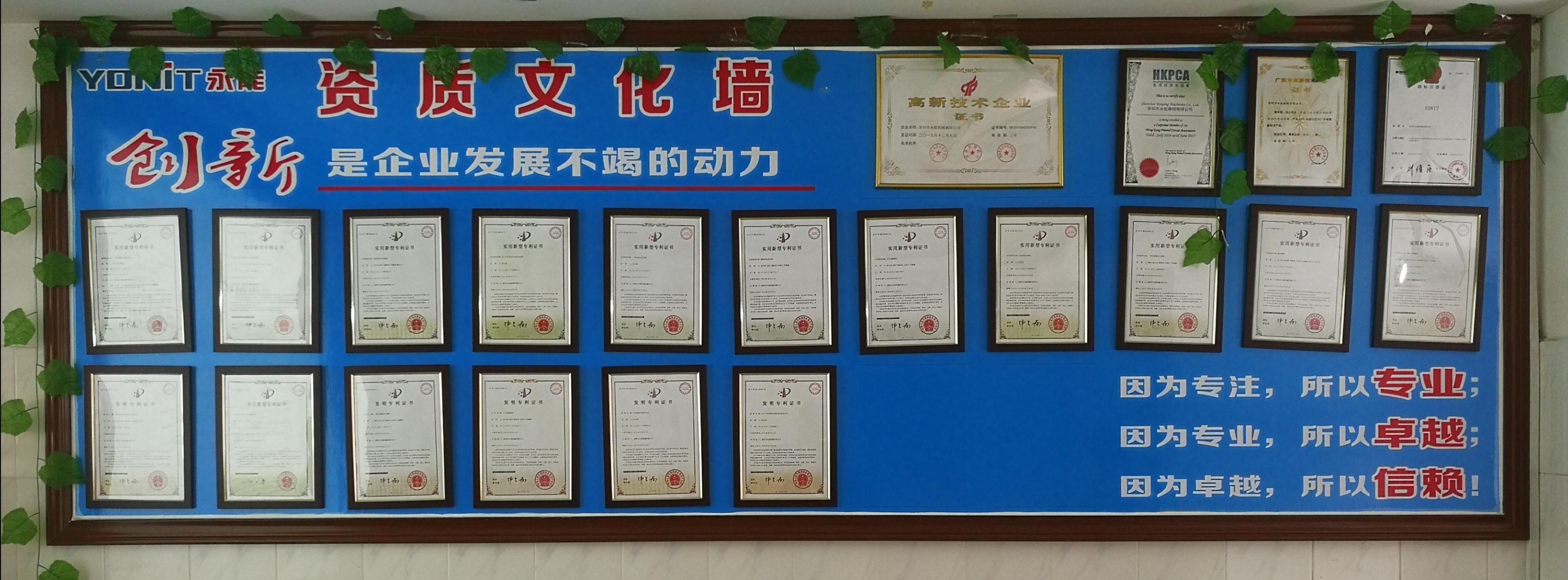 永能的生产、维修技术人员